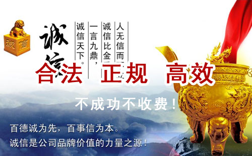 重庆追债公司